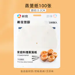 [DCZLZ01] 顶厨 Gia đình nấu ăn giấy hấp/Xinliang Top Chef  Giấy hấp dùng cho gia đình/15.2cm*100